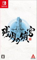 Labyrinth of Zangetsu thumbnail 1