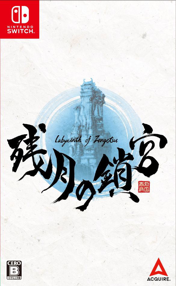Labyrinth of Zangetsu image 1