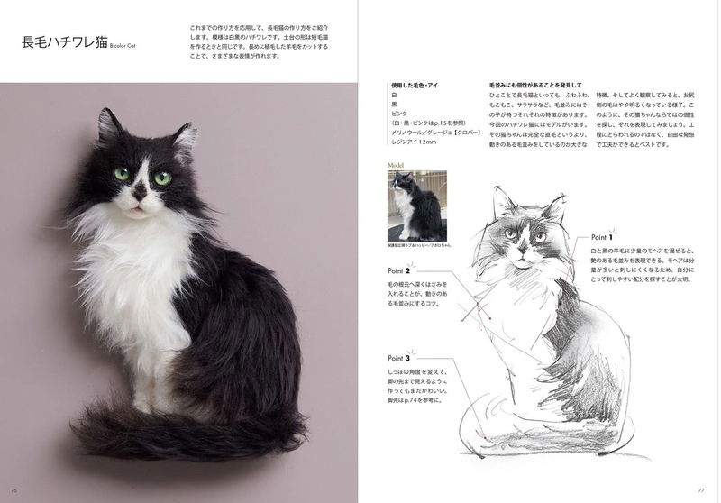 Portrait Of A Cat Born From Wool Felt How To Make A Wakuneko image 12
