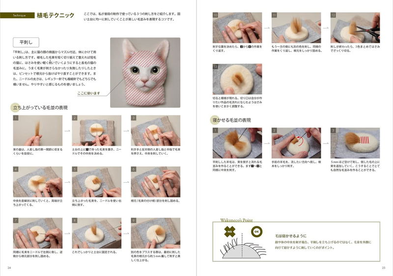Portrait Of A Cat Born From Wool Felt How To Make A Wakuneko image 8