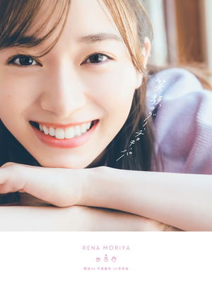 Sakurazaka46 Rena Moriya 1st Photobook_