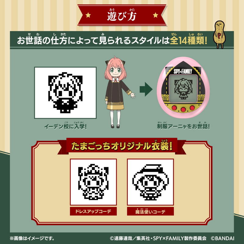 Spy x Family Tamagotchi: Anyacchi Pink image 5