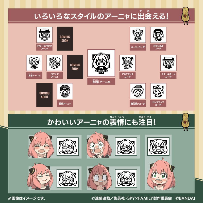 Spy x Family Tamagotchi: Anyacchi Pink image 6