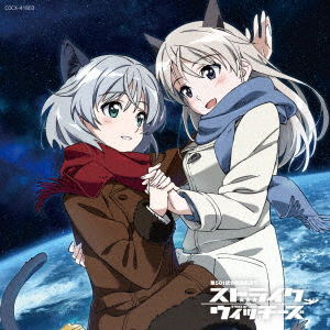 Strike Witches Character Song Collection - Sweet Duet — Import Game Deal