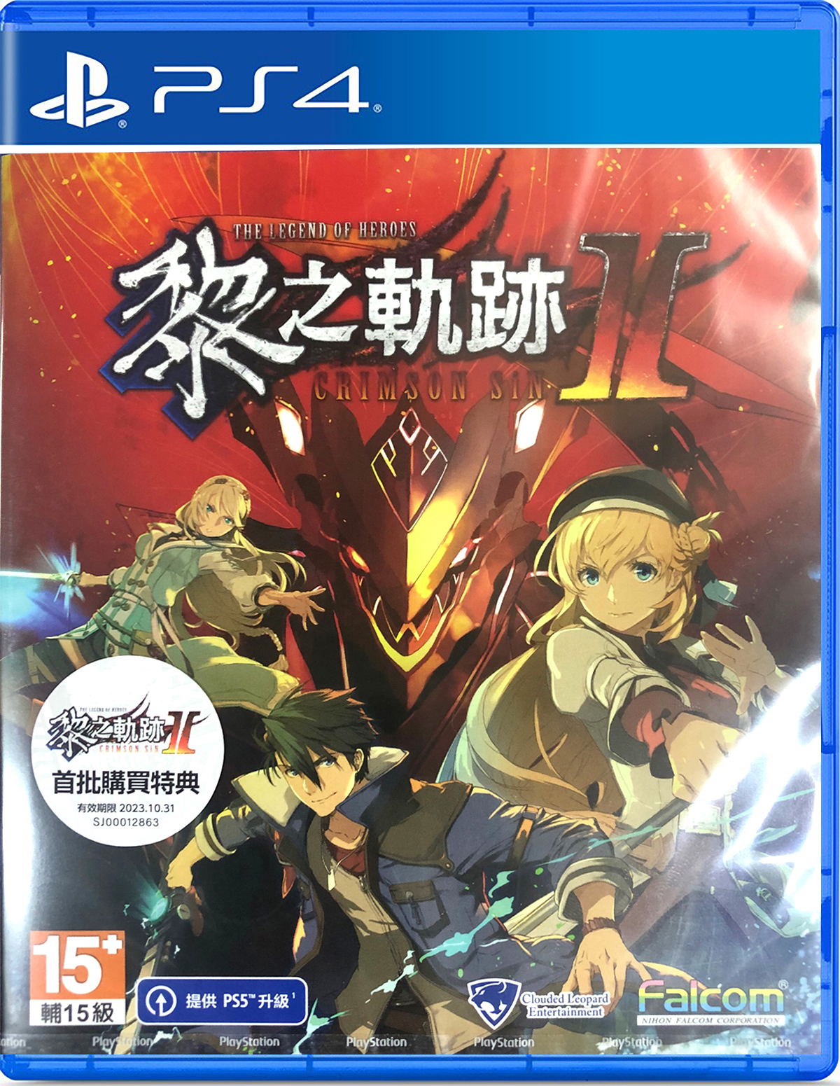 The Legend of Heroes: Kuro no Kiseki II: CRIMSON SiN (Chinese) for