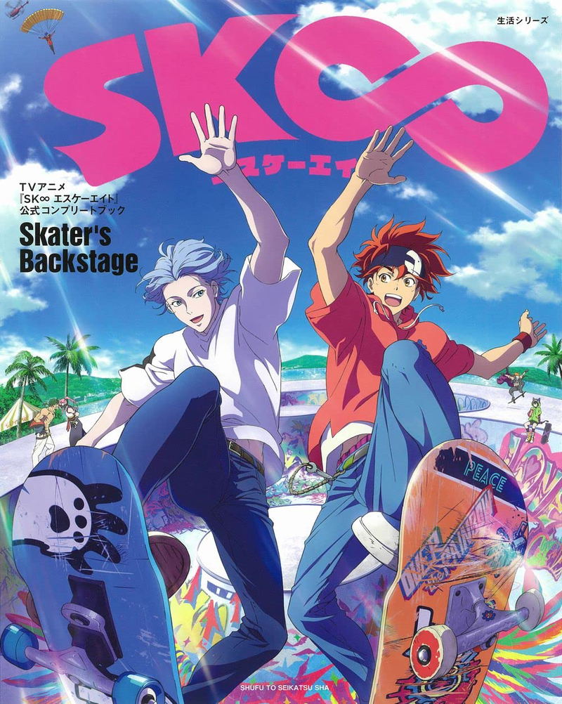 TV Anime SK∞ Official Complete Book Skater's Backstage image 1
