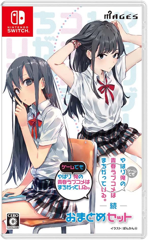 Yahari Game Demo Ore no Seishun Love-Kome wa Machigatteiru. & Zoku: Oatome  Set for Nintendo Switch