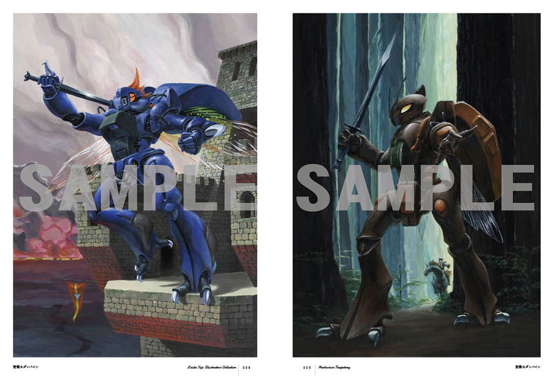 Yuji Kaida Illustration Collection Mechanism Trajectory image 2