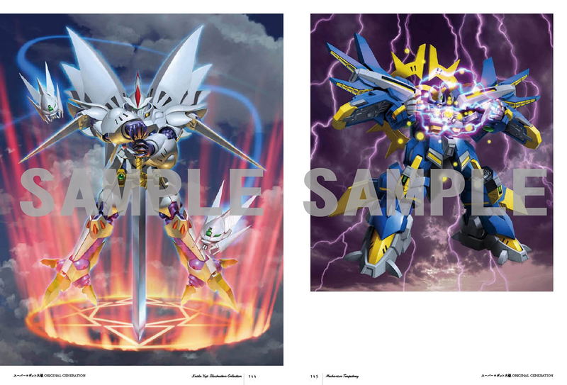 Yuji Kaida Illustration Collection Mechanism Trajectory image 7