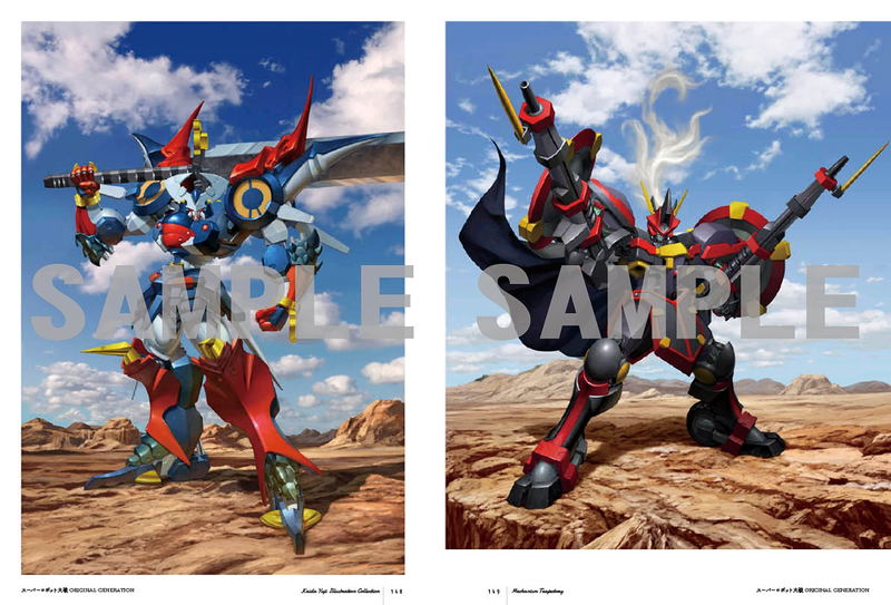Yuji Kaida Illustration Collection Mechanism Trajectory image 8