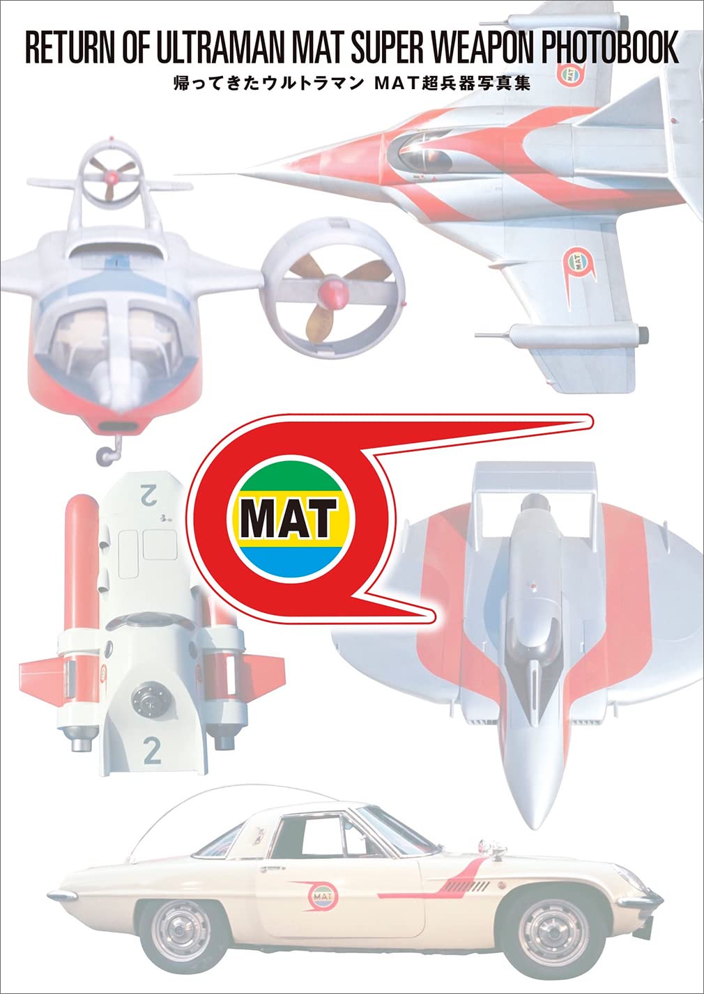 MAT VEHICLE RETURN OF ULTRAMAN 1971