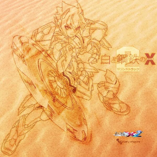Gunvolt Chronicles: Luminous Avenger iX 2 Soundtrack — Import Game Deal