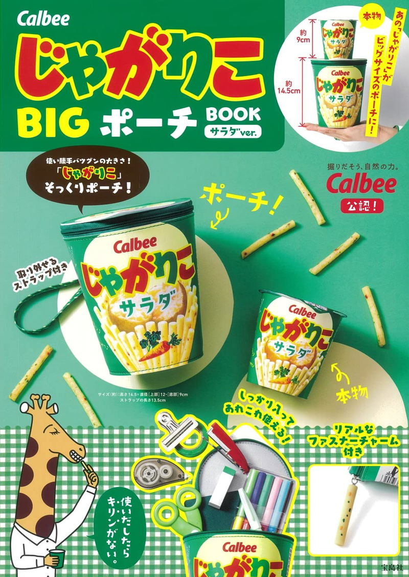 Calbee Jagarico Big Pouch Book Salad Ver. image 1