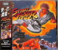 Street Fighter Original Soundtrack thumbnail 1