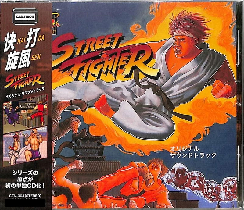 Street Fighter Original Soundtrack image 1