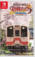 Tetsudou Nippon! Rosen Tabi Meichi Tetsudou Hen thumbnail 1