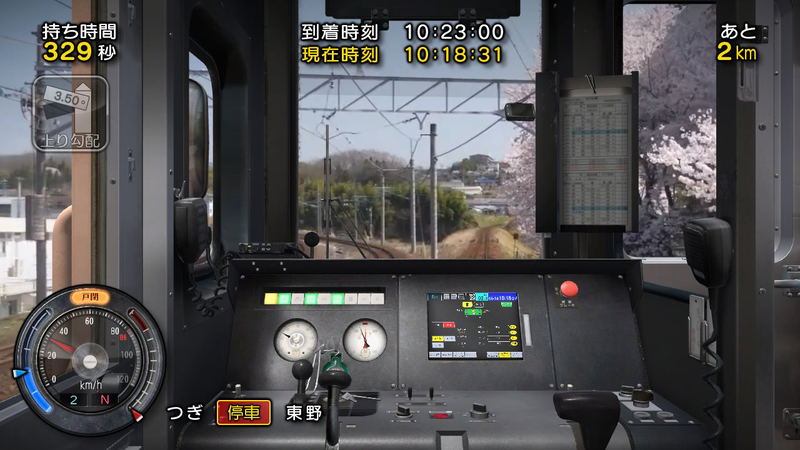 Tetsudou Nippon! Rosen Tabi Meichi Tetsudou Hen image 2