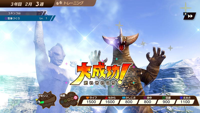 Ultra Kaiju Monster Rancher (Multi-Language) image 2