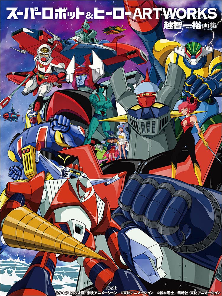Super Robot And Hero Art Works image 1