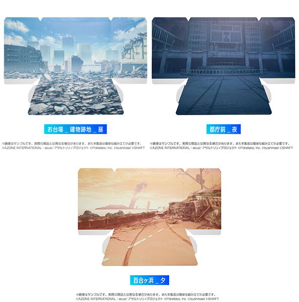 Assault Lily Last Bullet Battle Background Kit Vol. 1 (Set of 3 Types) image 1