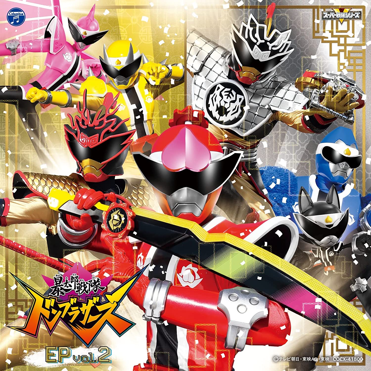 Avataro Sentai Donbrothers EP Vol.2 (Various Artists)