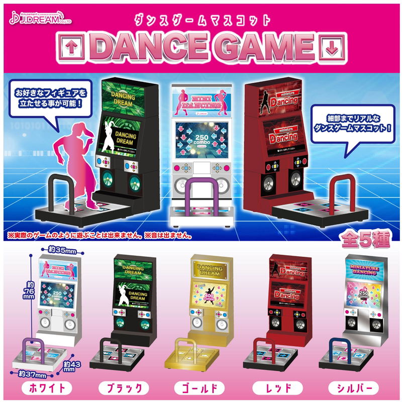Dance Game Mascot (Random Single) image 1