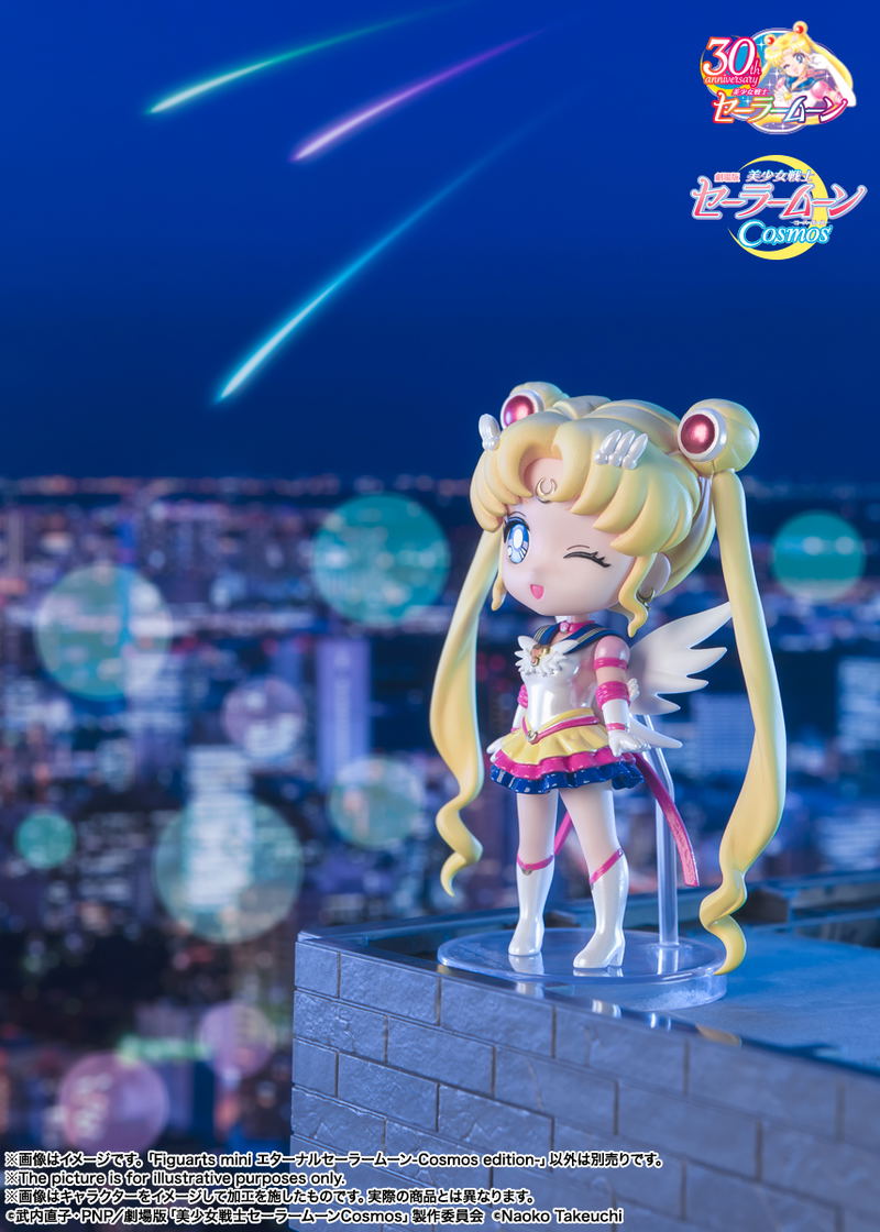 Figuarts Mini Pretty Guardian Sailor Moon Cosmos The Movie: Eternal Sailor Moon Cosmos Edition image 6