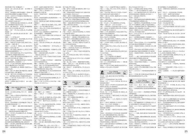 Fire Emblem Musou Fuka Yuzuki Perfect Guide + Complete Support Conversations image 5