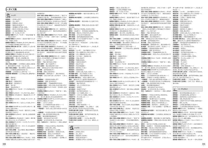 Fire Emblem Musou Fuka Yuzuki Perfect Guide + Complete Support Conversations image 6