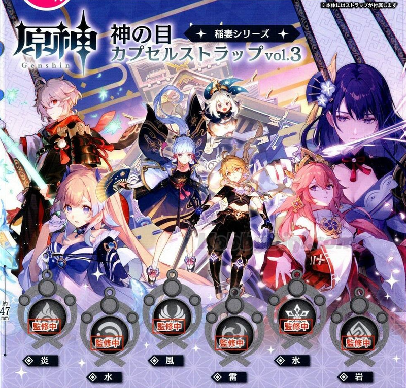 Genshin Impact Vision Capsule Strap Vol. 3: Inazuma Series (Random Single) image 1