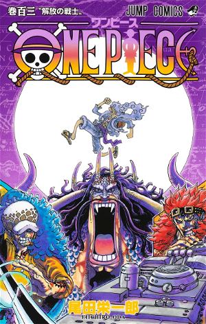 One Piece Vol. 105 Comic Book