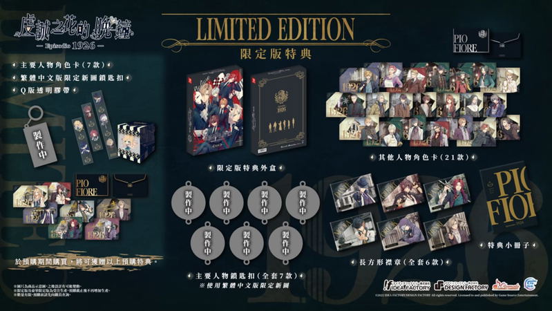 Piofiore no Banshou -Episodio 1926- [Limited Edition] (Chinese) image 1