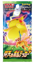 Pokemon Card Game Sword & Shield Expansion Pack Amazing Volt Tackle (Set of 30 Packs) thumbnail 1