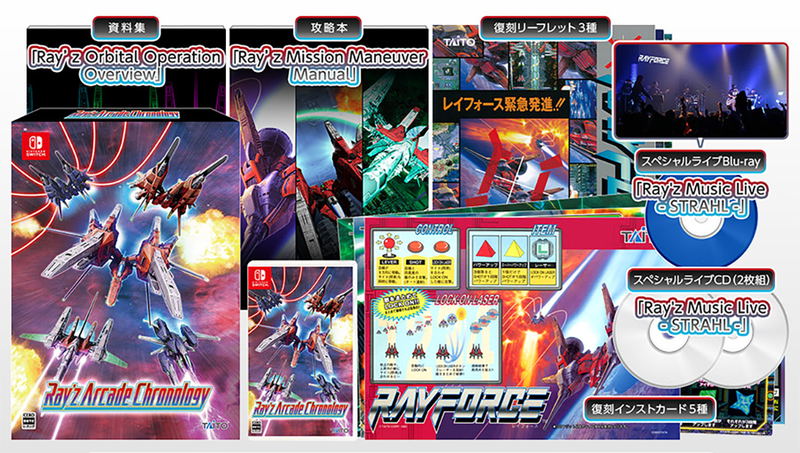 Ray’z Arcade Chronology [Special Limited Edition] (Multi-Language) image 1