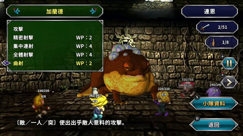 SaGa Frontier Remastered (Multi-Language) image 5