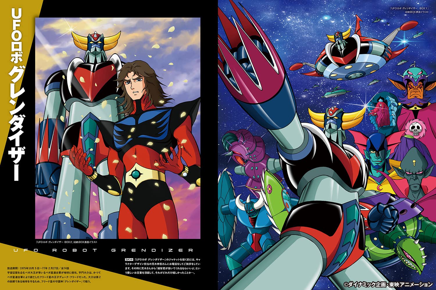 Super Robot And Hero Art Works