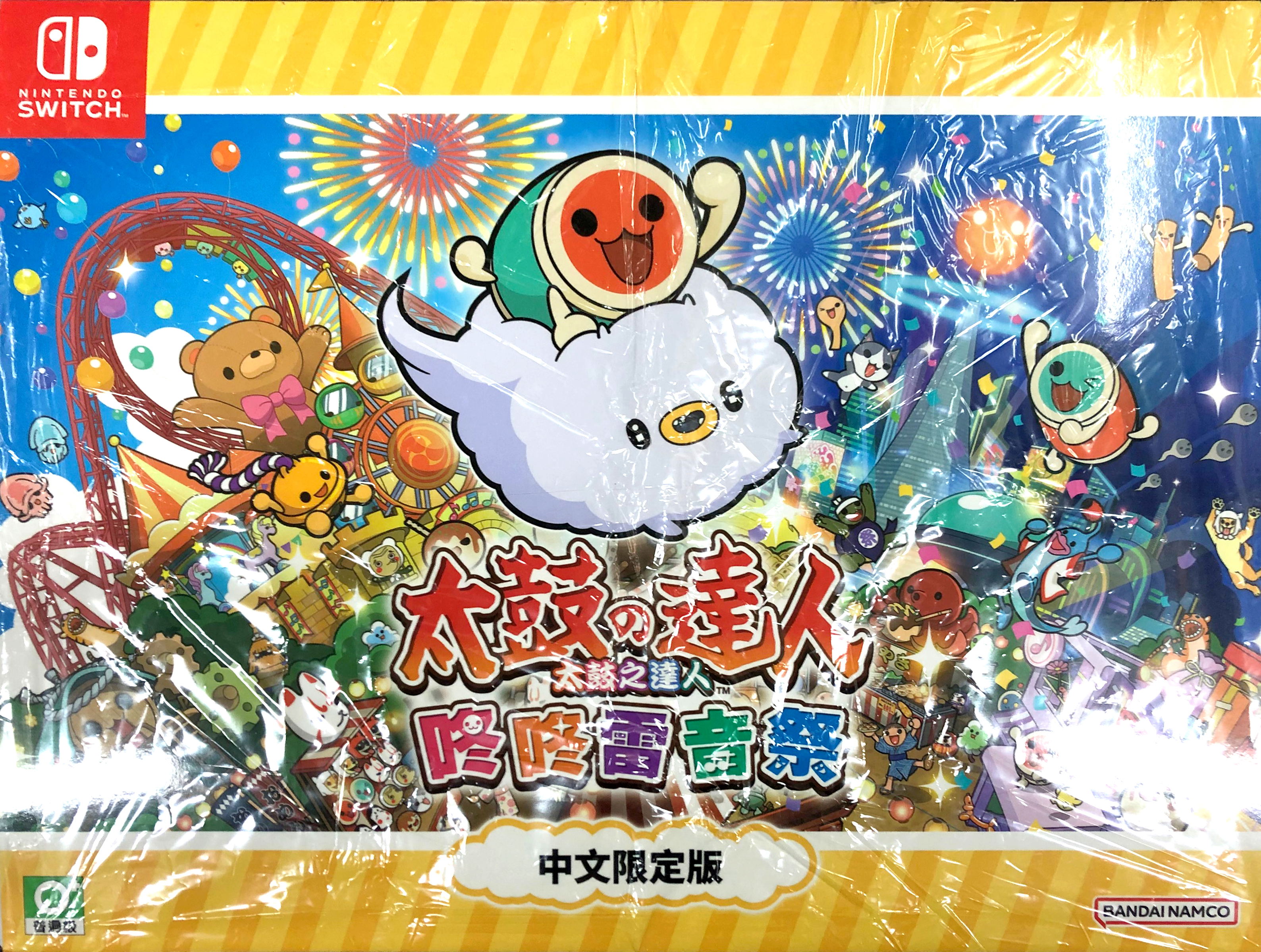 Taiko no Tatsujin: Rhythm Festival [Limited Edition] (Cover - Asian) — Import Game Deal