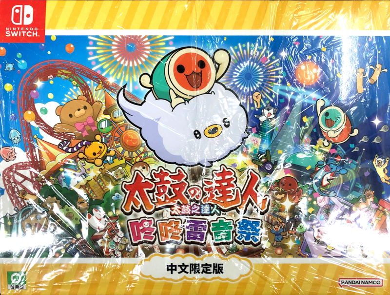 Taiko no Tatsujin: Rhythm Festival [Limited Edition] image 1