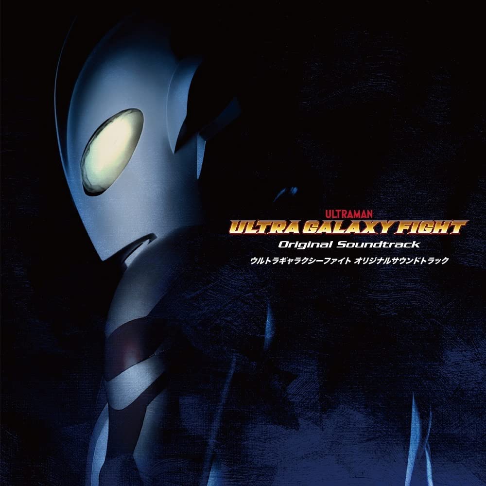 Ultra Galaxy Fight Original Soundtrack — Import Game Deal
