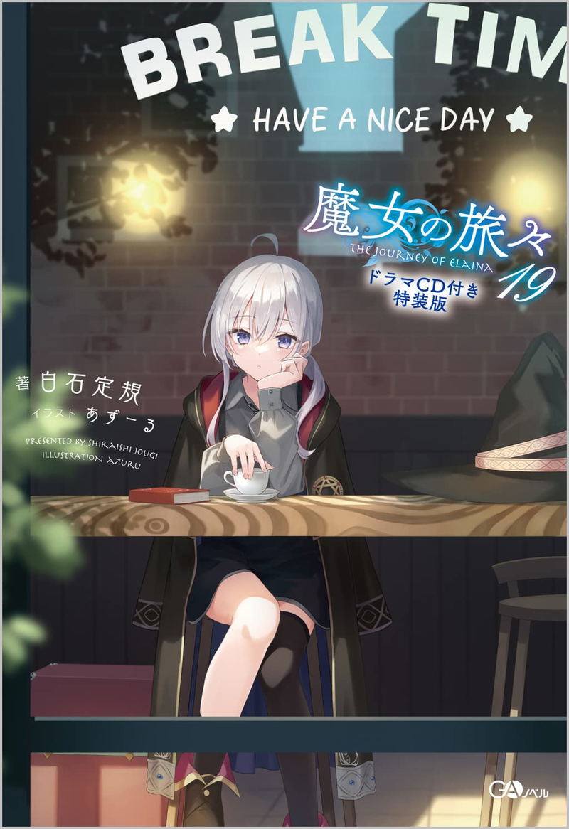 Wandering Witch 19 Special Edition With Drama CD image 1