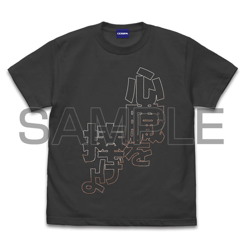 Attack on Titan Dedicate Your Heart T-shirt Sumi (XL Size) image 1
