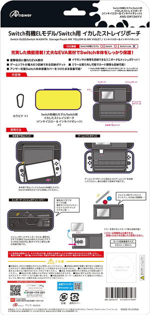 Storage Pouch for Nintendo Switch (Ink Yellow x Ink Violet)_