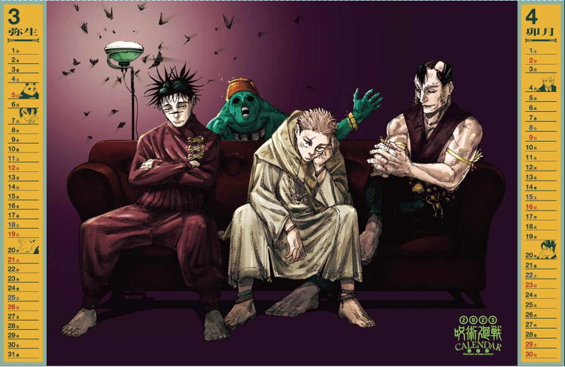 Jujutsu Kaisen Comic Calendar 2023 image 1