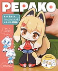 Pepako: How To Make A Living Paper Puppet With Paper Pattern thumbnail 1