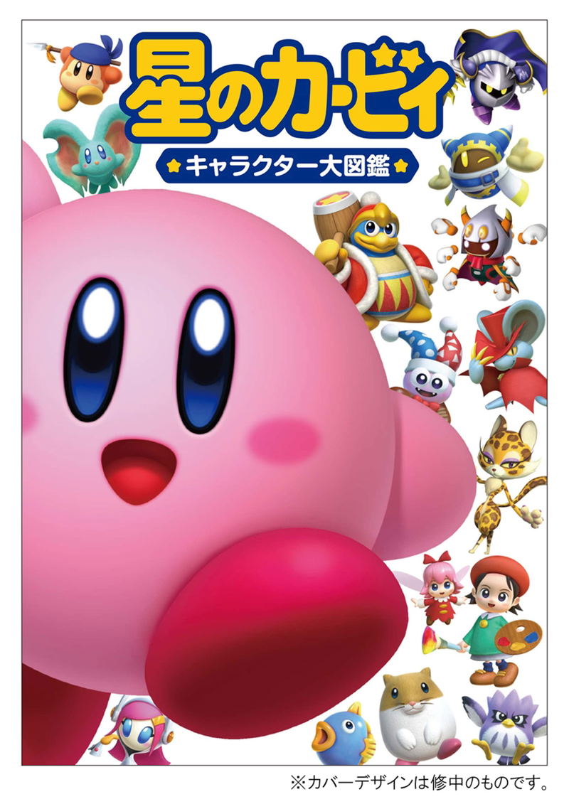 Kirby Character Encyclopedia Of Stars image 1