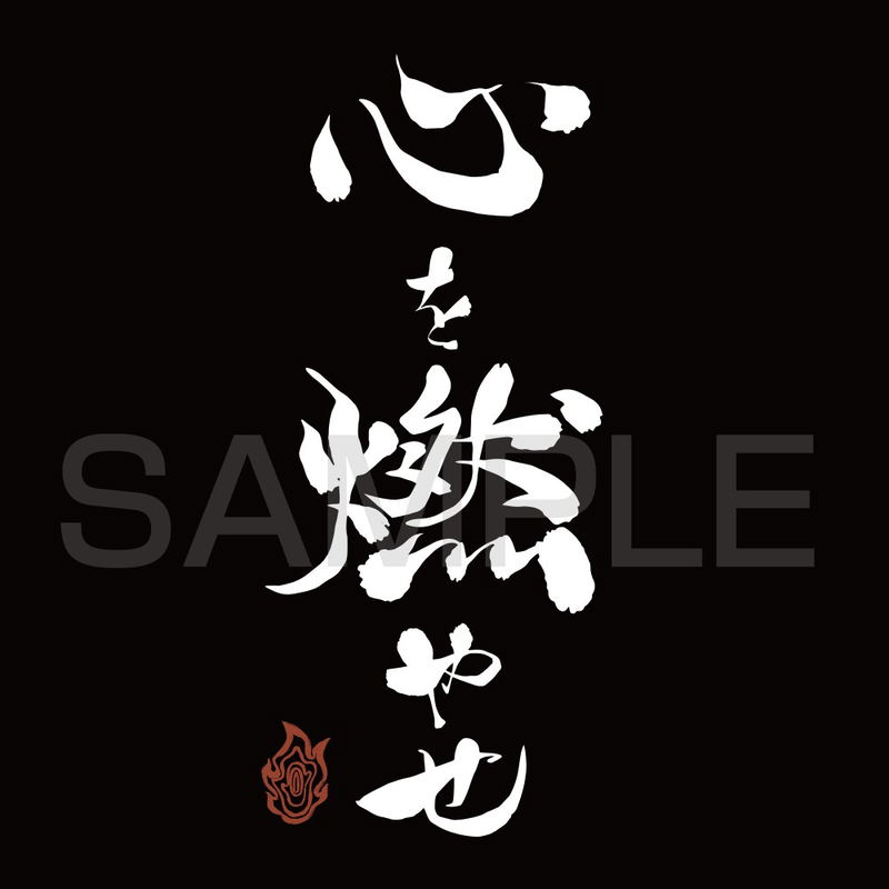 Demon Slayer: Kimetsu no Yaiba - Set Your Heart Ablaze T-shirt (Black | Size S) image 3