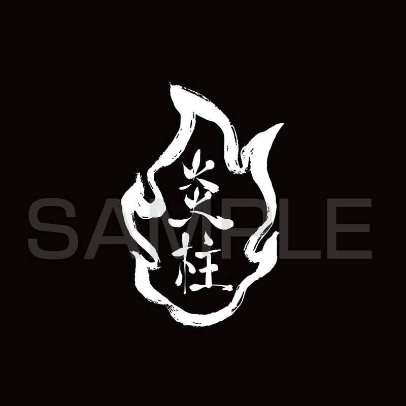 Demon Slayer: Kimetsu no Yaiba - Set Your Heart Ablaze T-shirt (Black | Size M) image 4