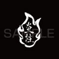 Demon Slayer: Kimetsu no Yaiba - Set Your Heart Ablaze T-shirt (Black | Size XL) thumbnail 4
