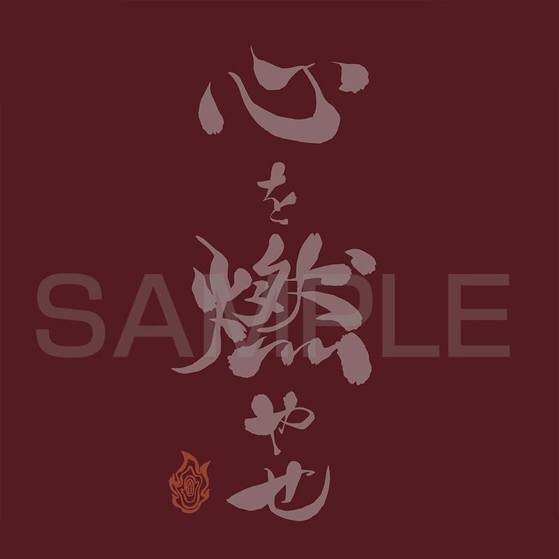 Demon Slayer: Kimetsu no Yaiba - Set Your Heart Ablaze T-shirt (Burgundy | Size S) image 3