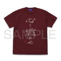 Demon Slayer: Kimetsu no Yaiba - Set Your Heart Ablaze T-shirt (Burgundy | Size L) thumbnail 1